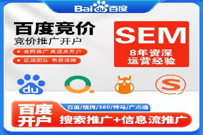 百度竞价排名服务在金融行业的推广策略